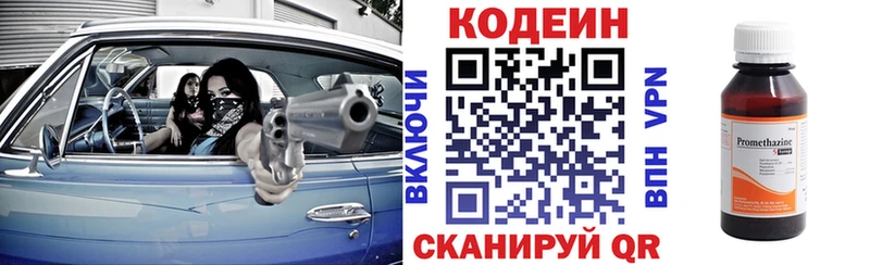 магазин  наркотиков  Южноуральск  Codein напиток Lean (лин) 