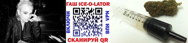 ГАШИШ Ice-O-Lator  Южноуральск 