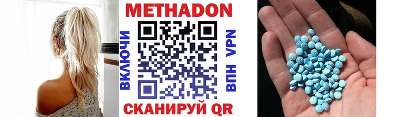 МЕТАДОН кристалл  Южноуральск 