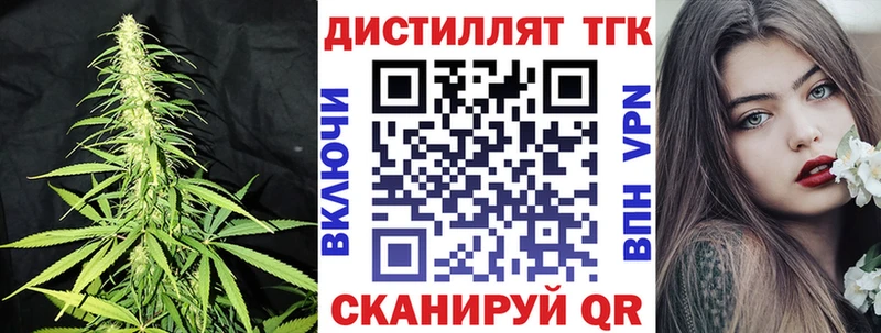 ТГК жижа закладка Южноуральск